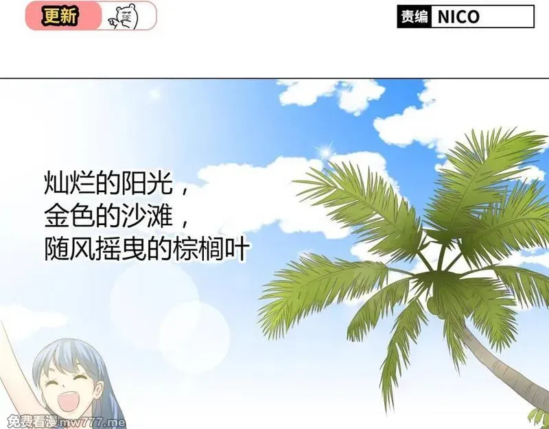 你好！筋肉女 第42话 第2页