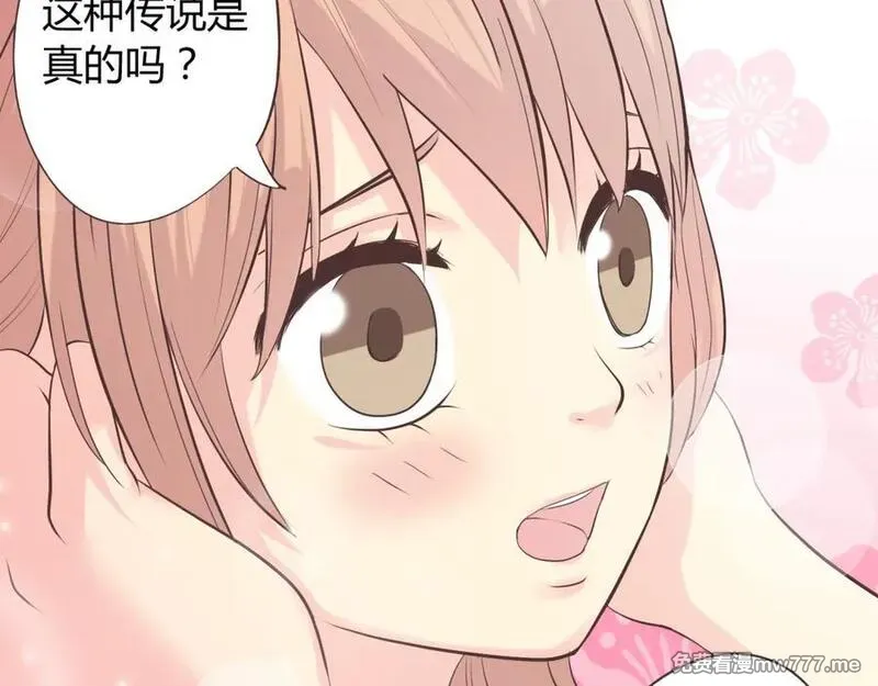 你好！筋肉女 第43话 第3页