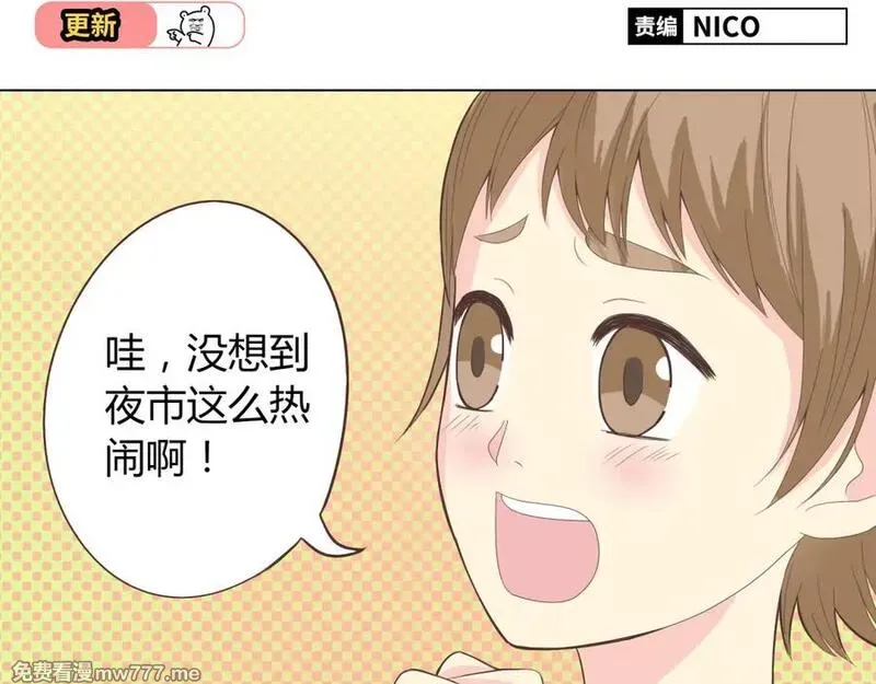 你好！筋肉女 第45话 第2页