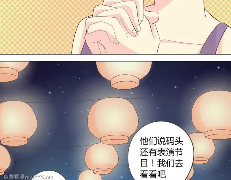 你好！筋肉女 第45话 第3页