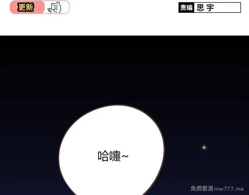 你好！筋肉女 第47话 第2页