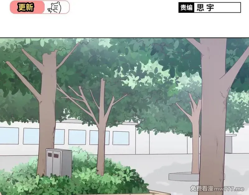 你好！筋肉女 第51话 第2页