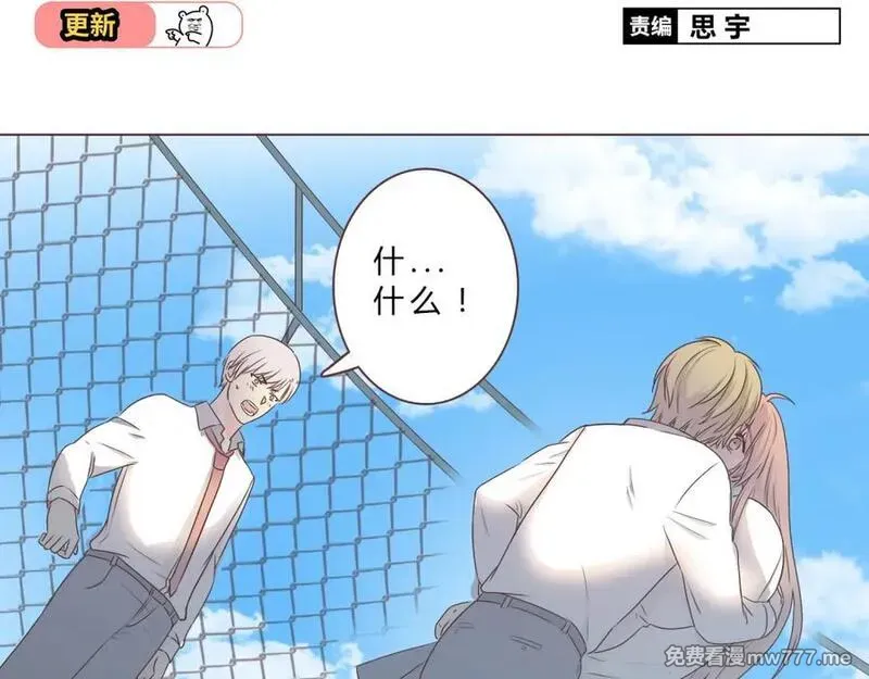 你好！筋肉女 第53话 第2页