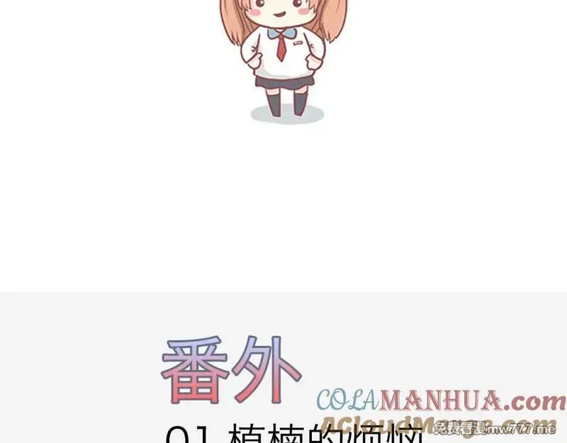 你好！筋肉女 第55话 第3页
