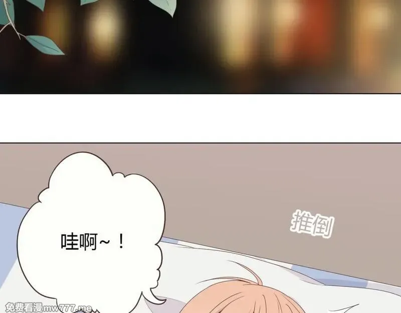 你好！筋肉女 第56话 第3页