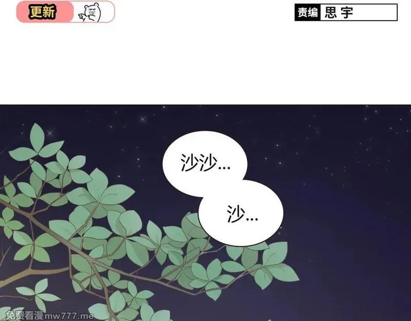 你好！筋肉女 第57话 第2页
