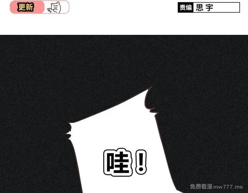 你好！筋肉女 第58话 第2页