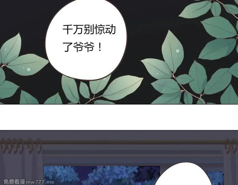 你好！筋肉女 第59话 第3页