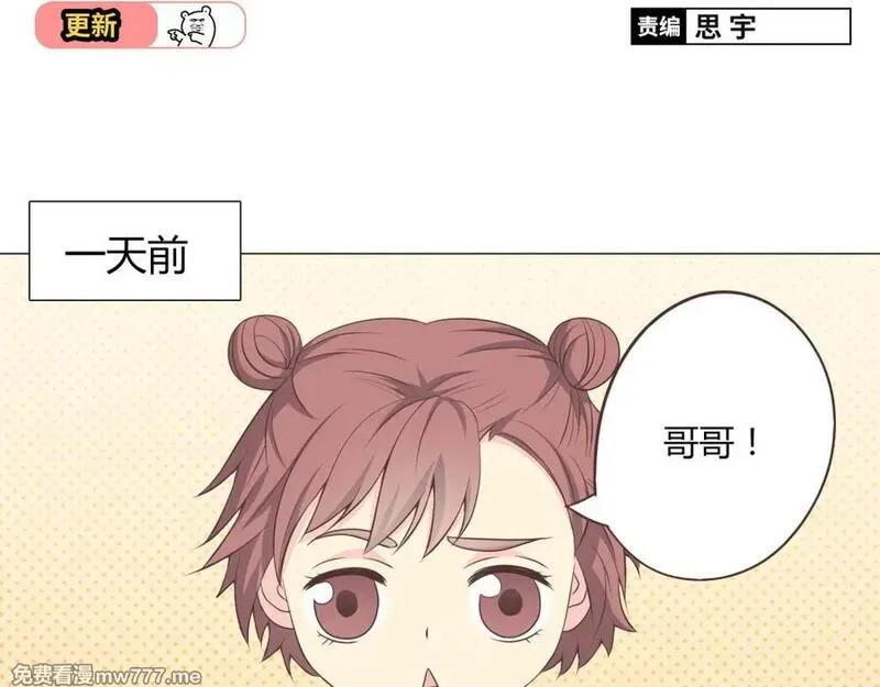 你好！筋肉女 第60话 第2页