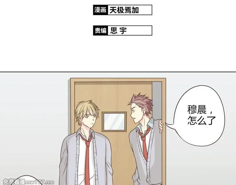 你好！筋肉女 第65话 第2页