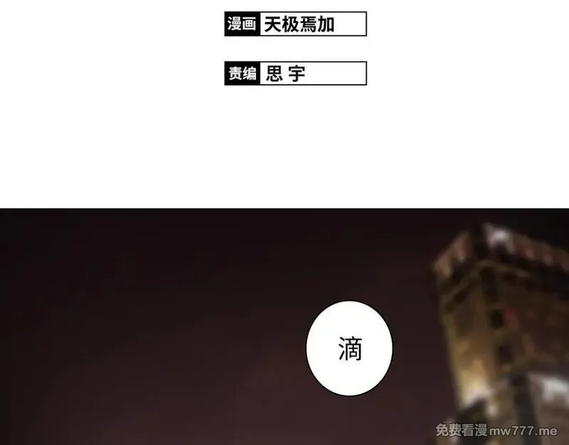 你好！筋肉女 第67话 第2页