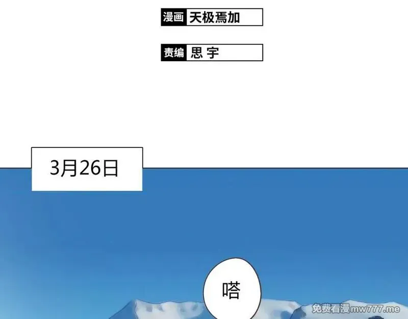 你好！筋肉女 第69话 第2页