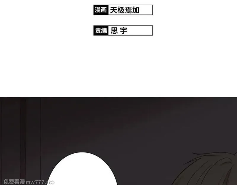 你好！筋肉女 第70话 第2页