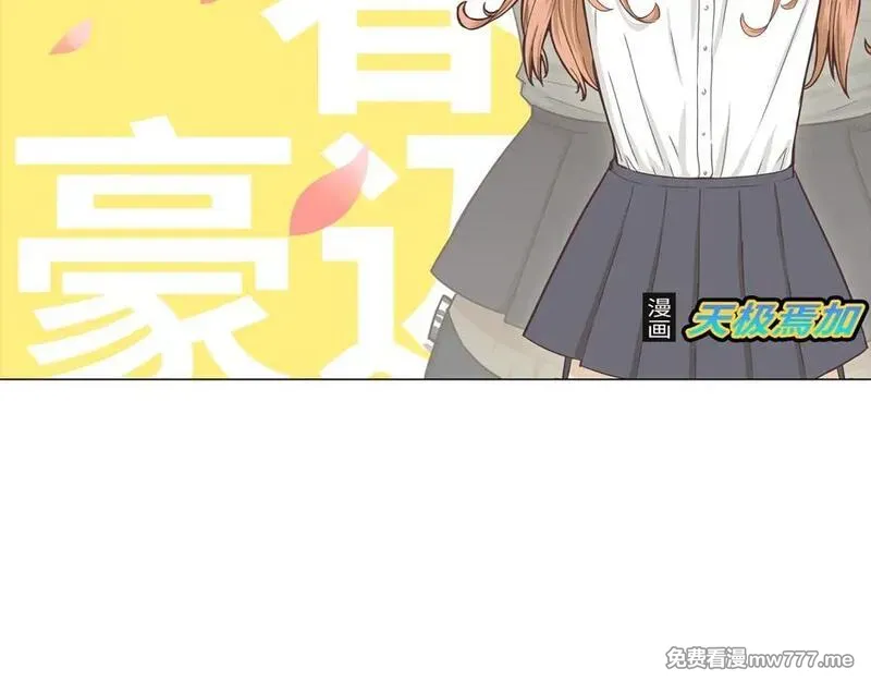 你好！筋肉女 第71话 第2页