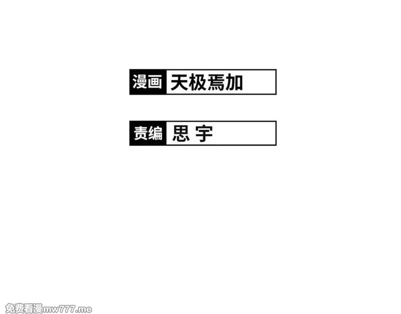 你好！筋肉女 第71话 第3页