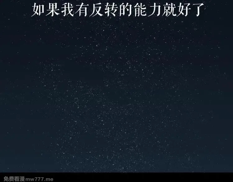 你好！筋肉女 第72话 第3页