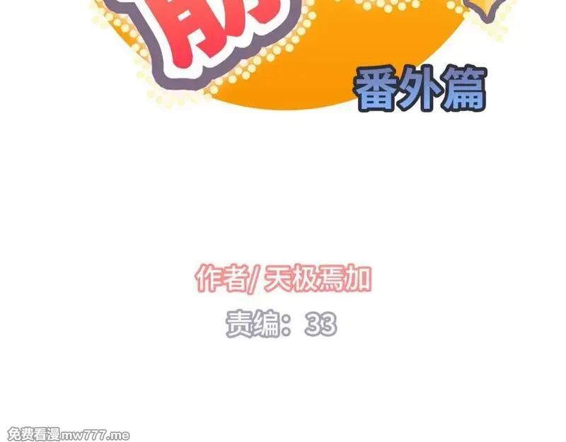 你好！筋肉女 第74话 第2页