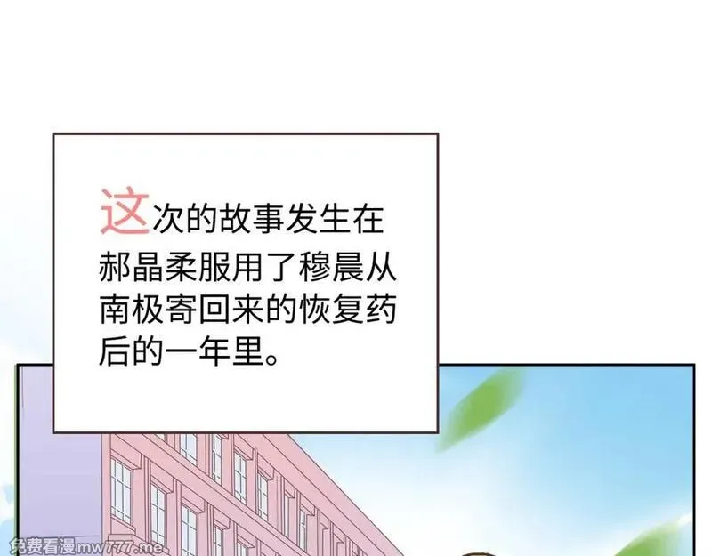 你好！筋肉女 第74话 第3页