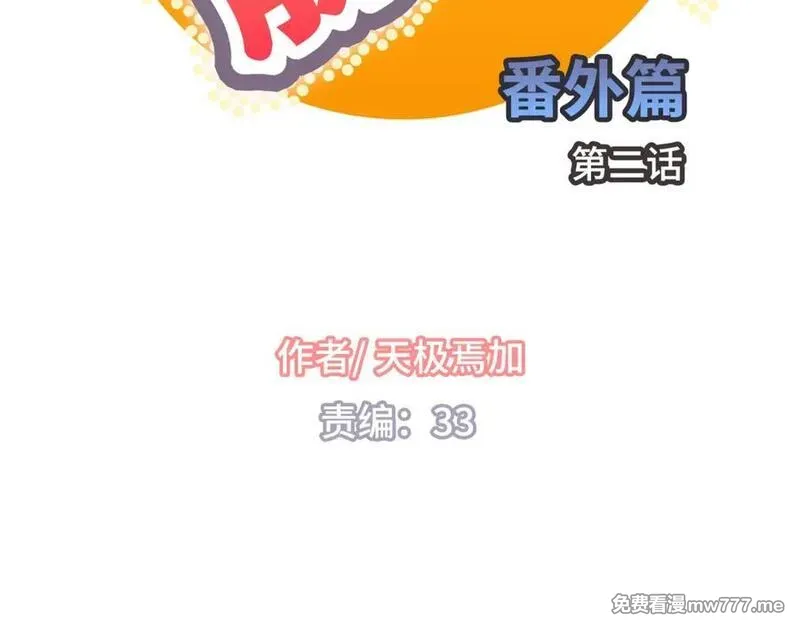 你好！筋肉女 第75话 第2页