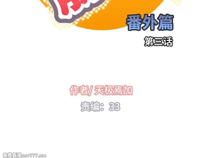 你好！筋肉女 第76话 第2页