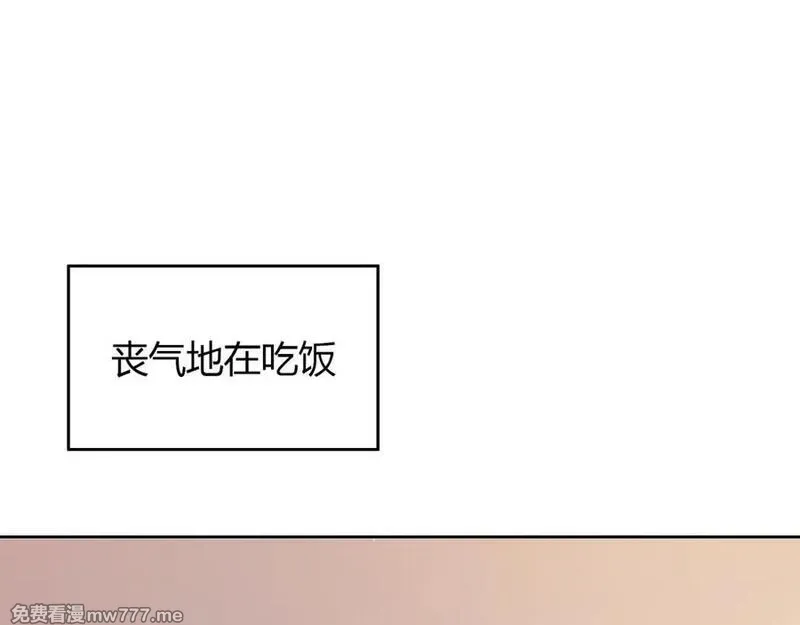 你好！筋肉女 第77话 第3页