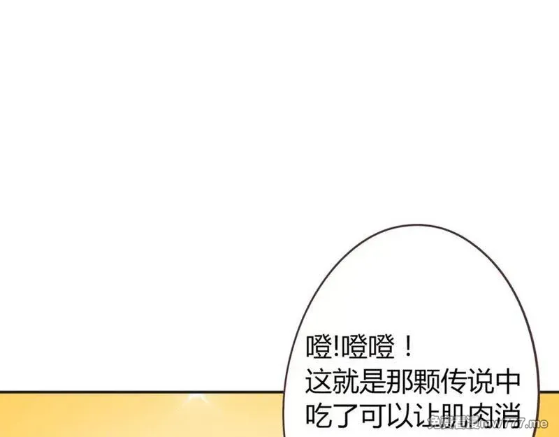 你好！筋肉女 第79话 第3页
