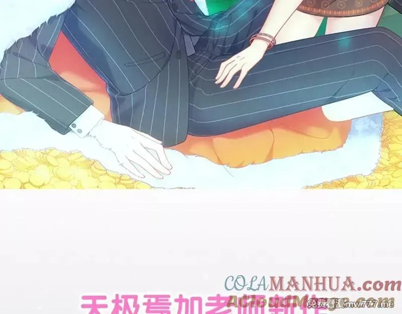 你好！筋肉女 第80话 第2页