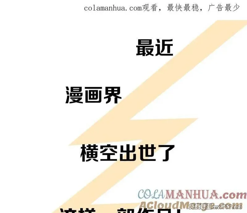 你好！筋肉女 第81话 第1页