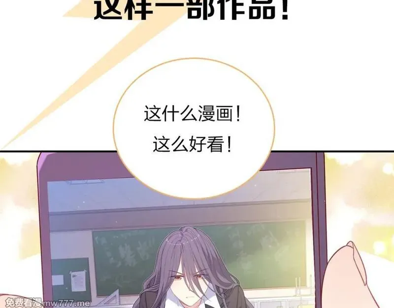 你好！筋肉女 第81话 第2页
