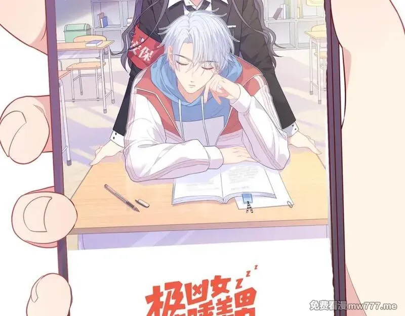 你好！筋肉女 第81话 第3页