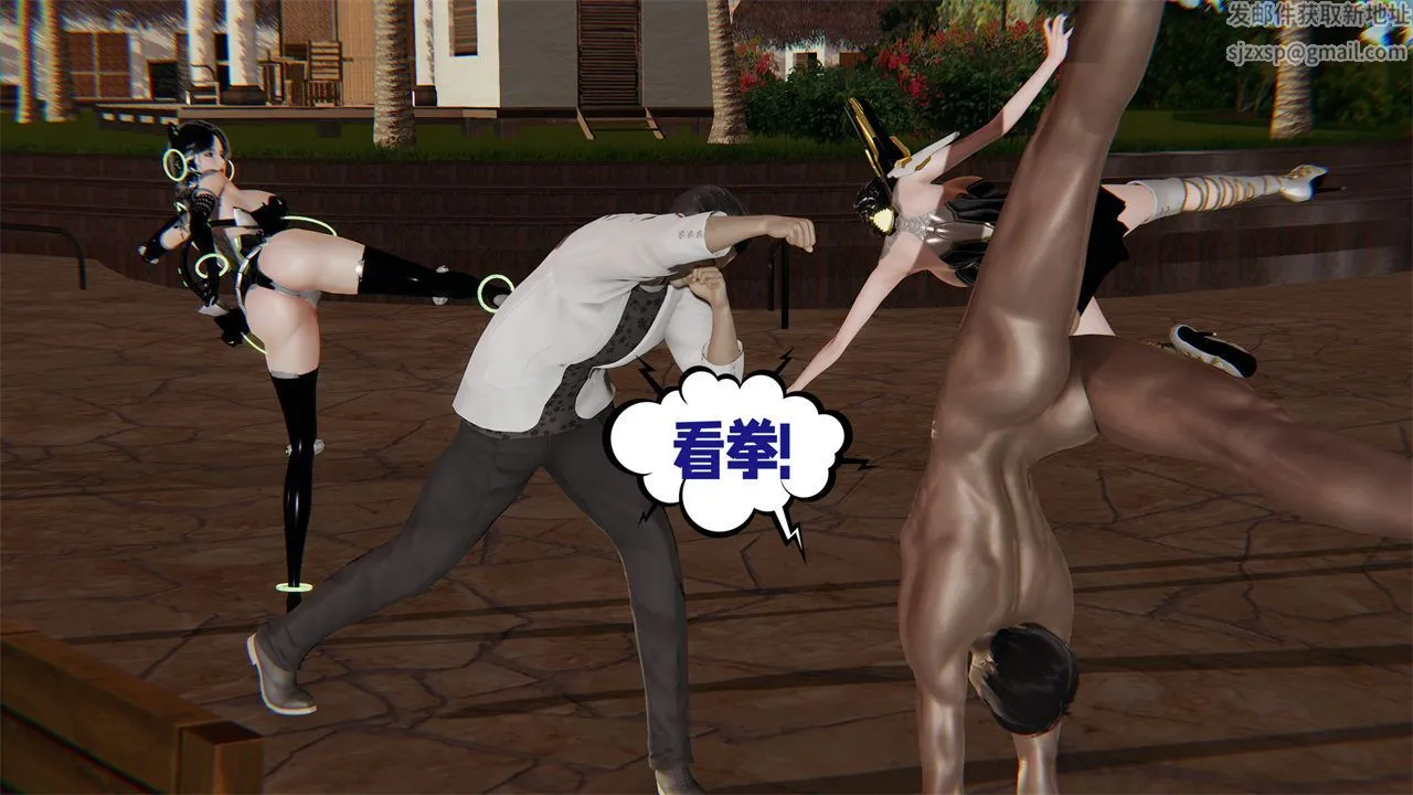 [3D]爱之原力 第39话 第3页