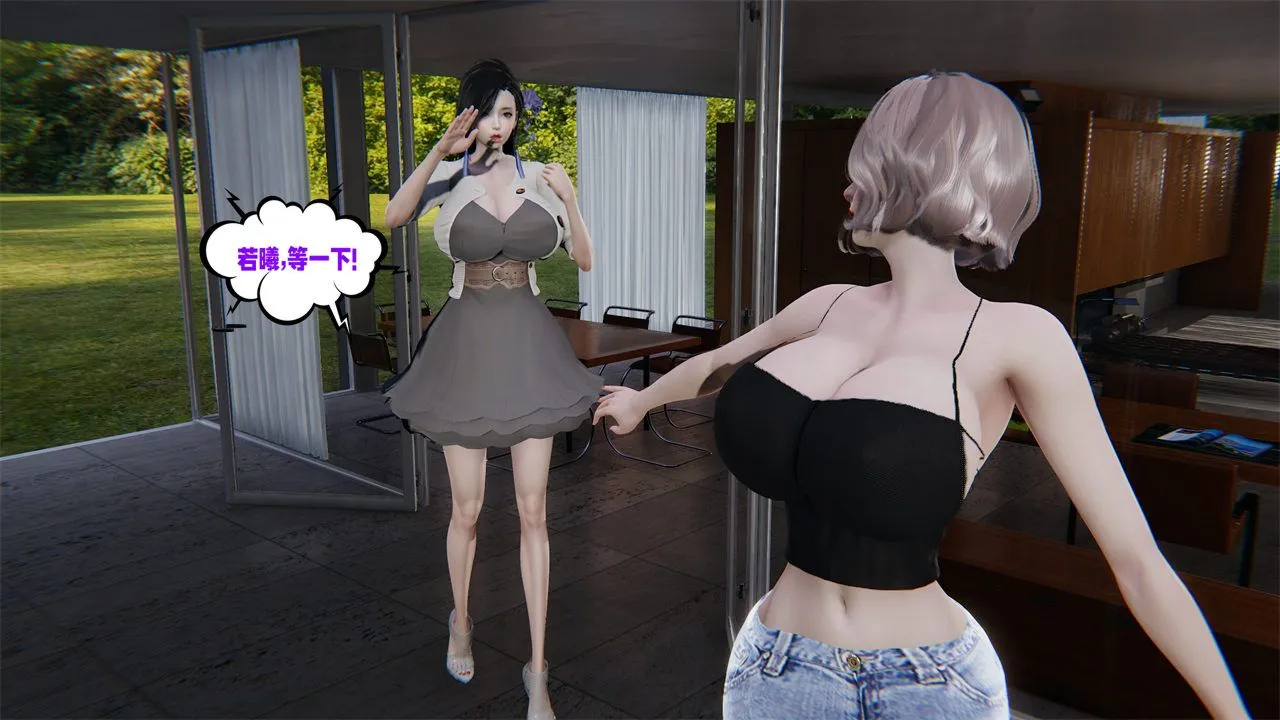 [3D]爱之原力 第42话 第2页