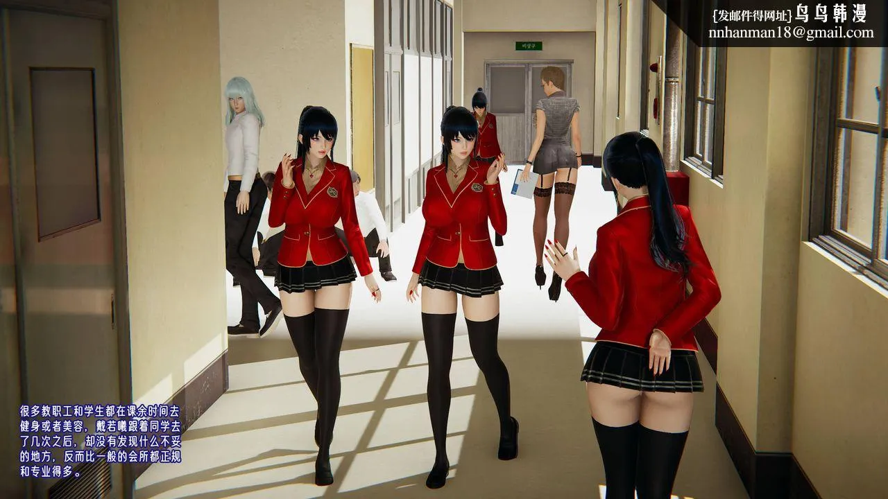 [3D]爱之原力 第49话 第1页
