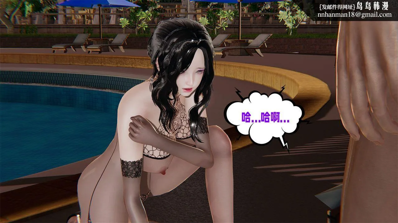 [3D]爱之原力 第58话 第1页