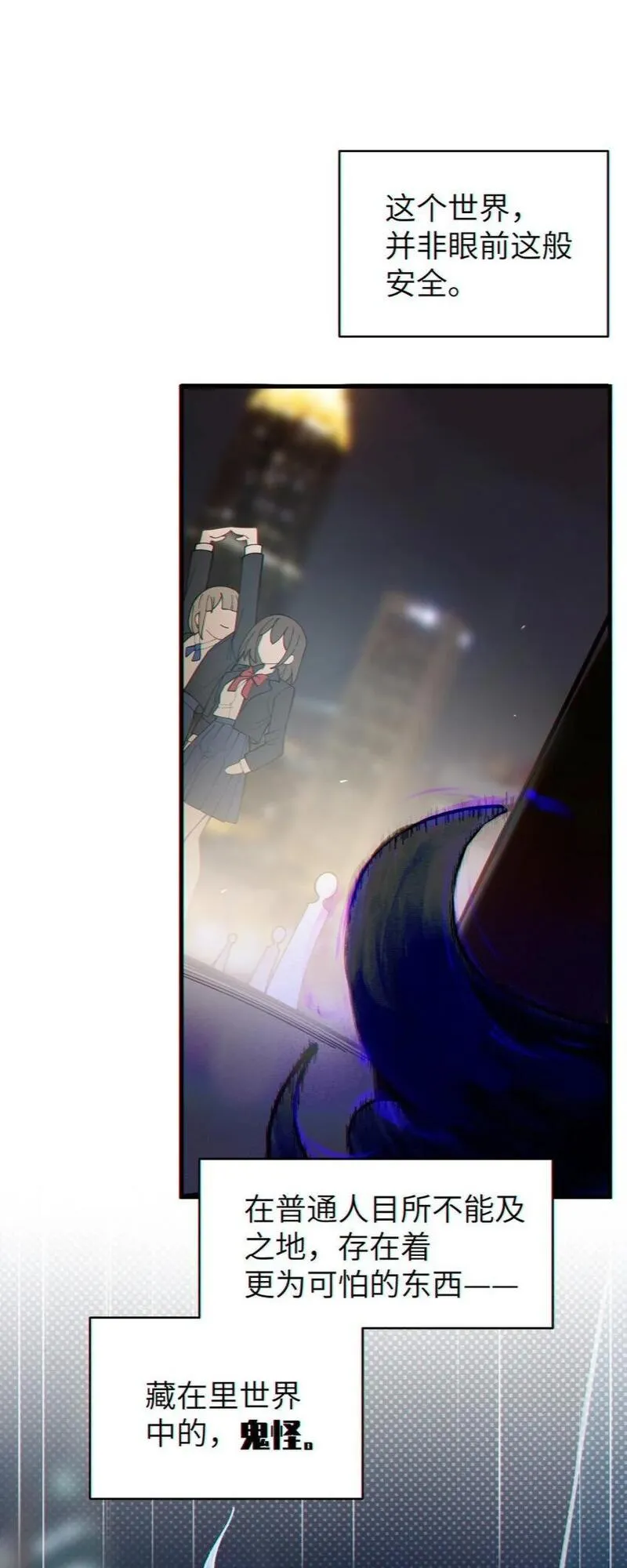 爷和女鬼硬碰硬 第6话 第1页