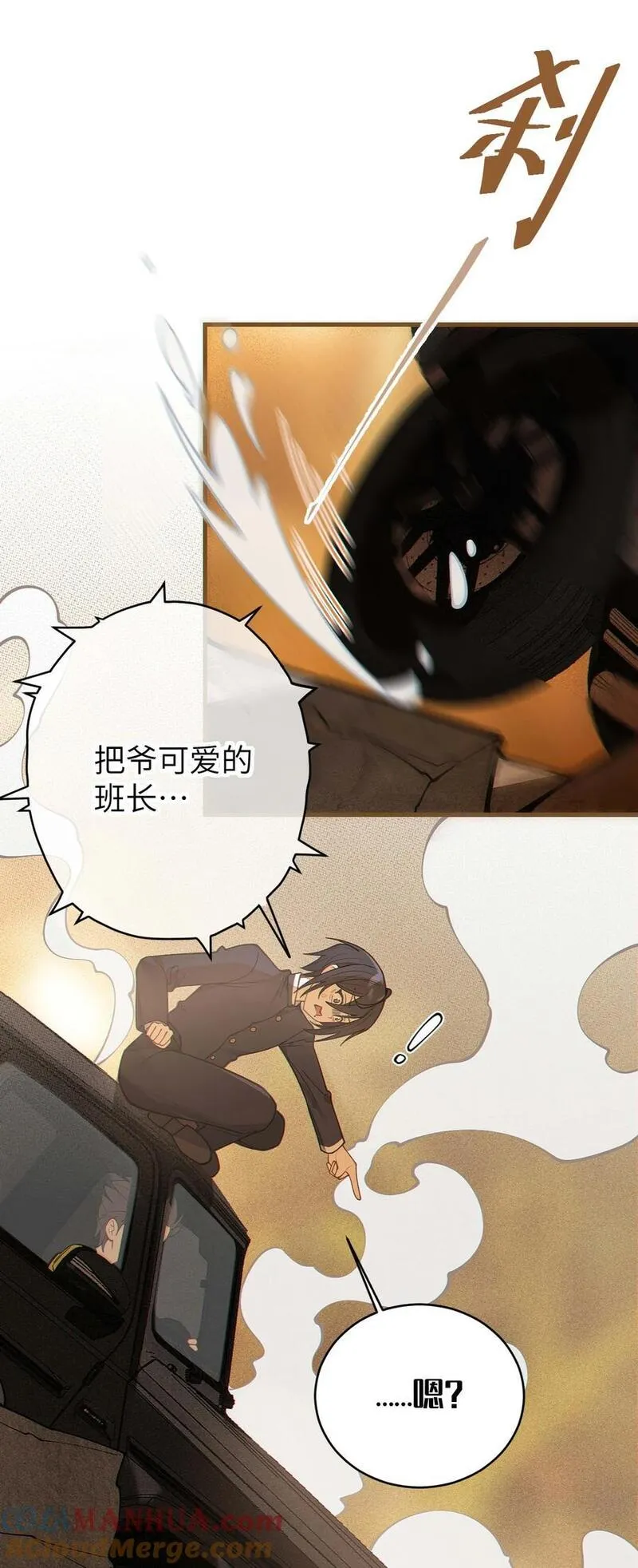 爷和女鬼硬碰硬 第24话 第3页