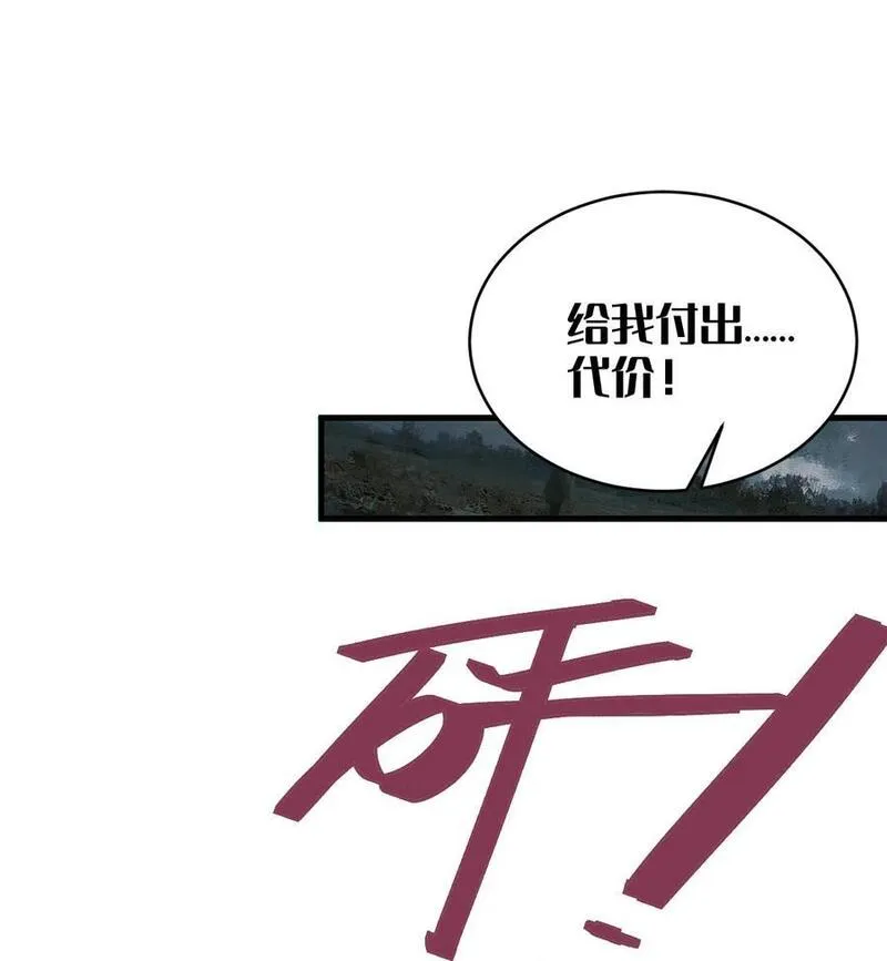 爷和女鬼硬碰硬 第28话 第2页