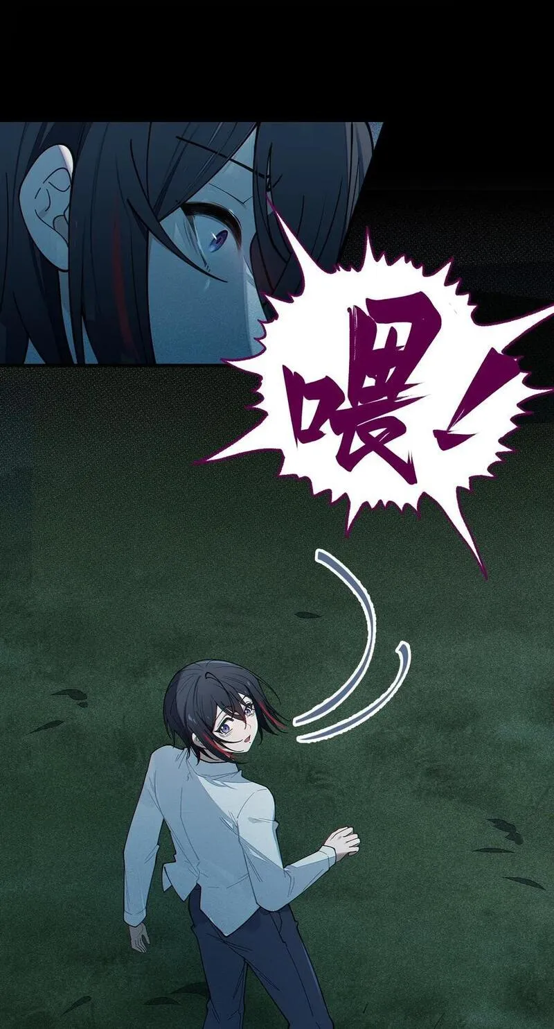 爷和女鬼硬碰硬 第29话 第3页