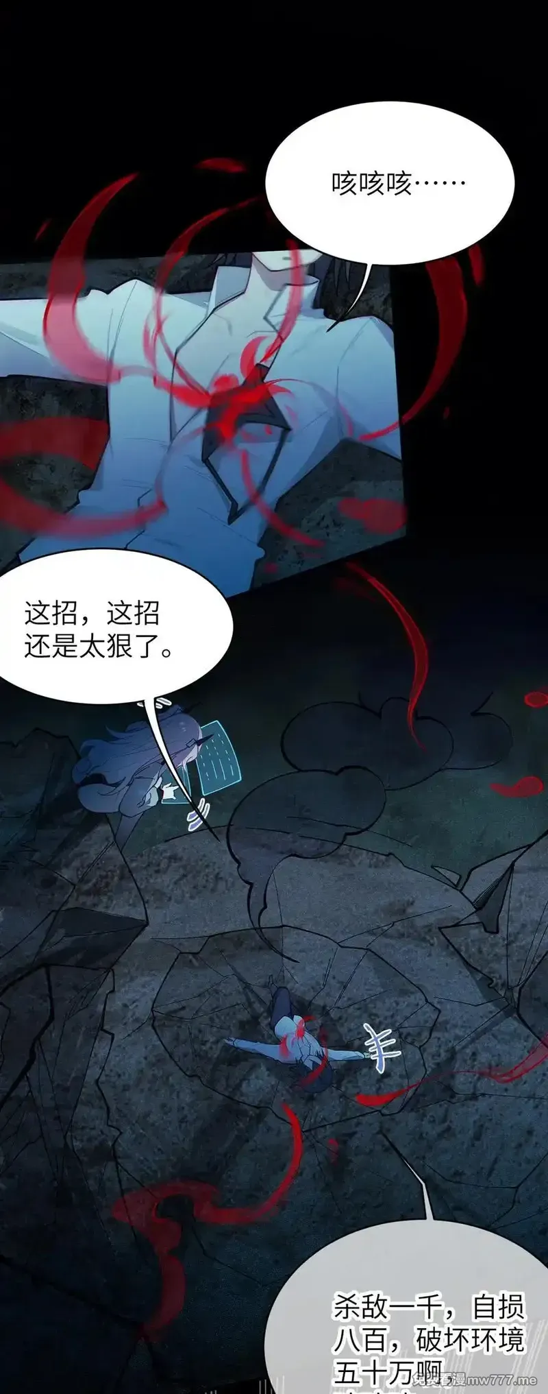 爷和女鬼硬碰硬 第30话 第3页