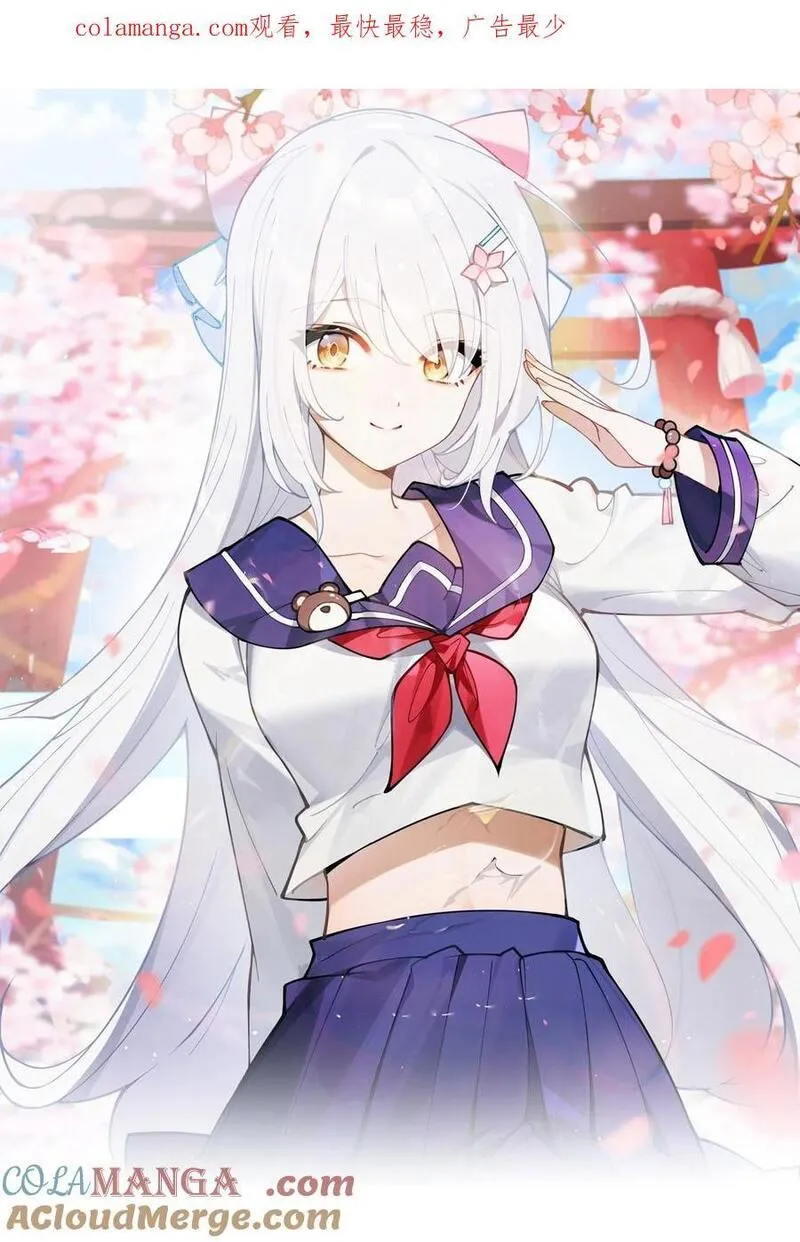 爷和女鬼硬碰硬 第31话 第1页