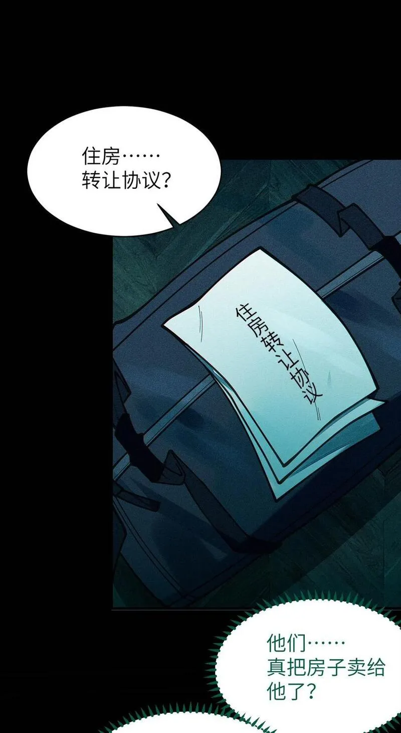 爷和女鬼硬碰硬 第34话 第3页