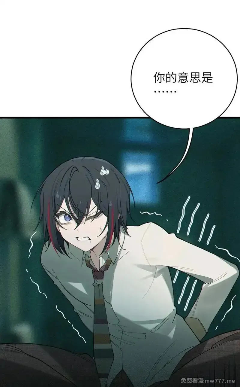 爷和女鬼硬碰硬 第35话 第3页