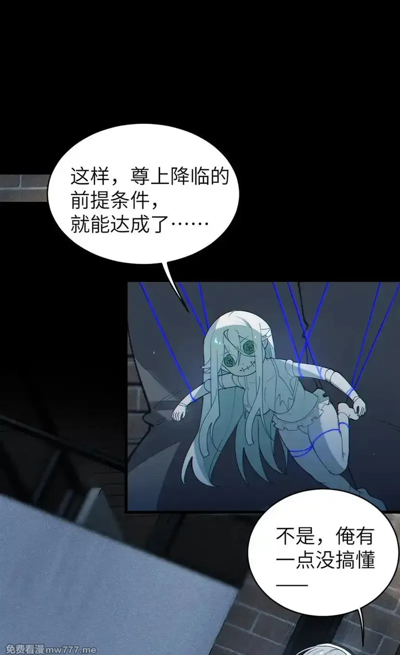 爷和女鬼硬碰硬 第36话 第3页