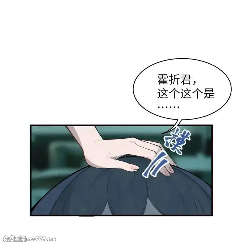 爷和女鬼硬碰硬 第37话 第3页