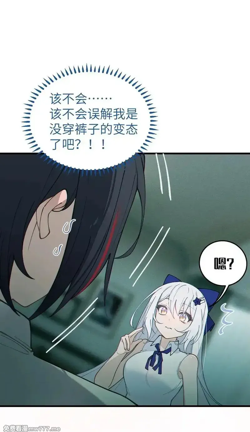 爷和女鬼硬碰硬 第38话 第3页
