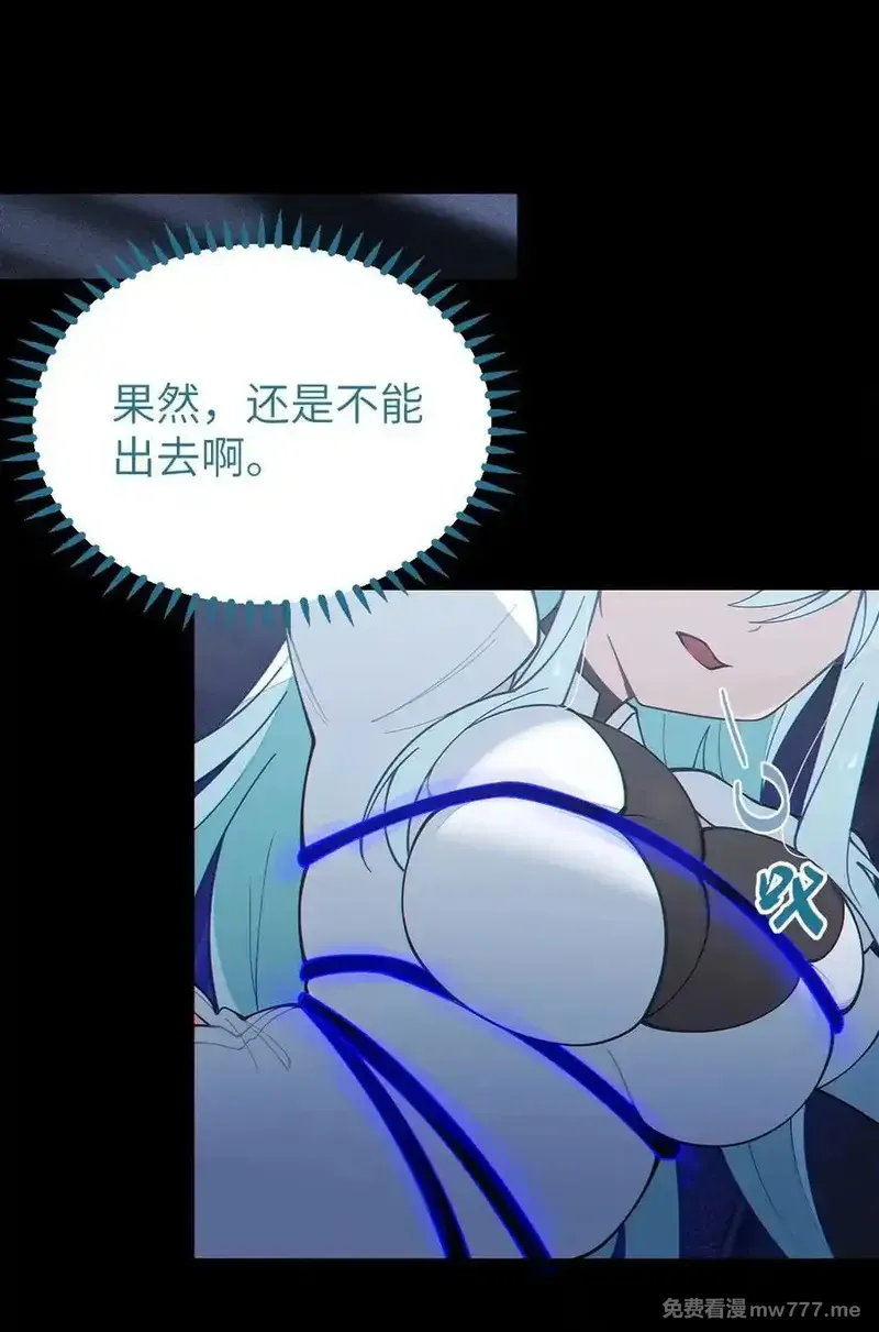 爷和女鬼硬碰硬 第42话 第3页