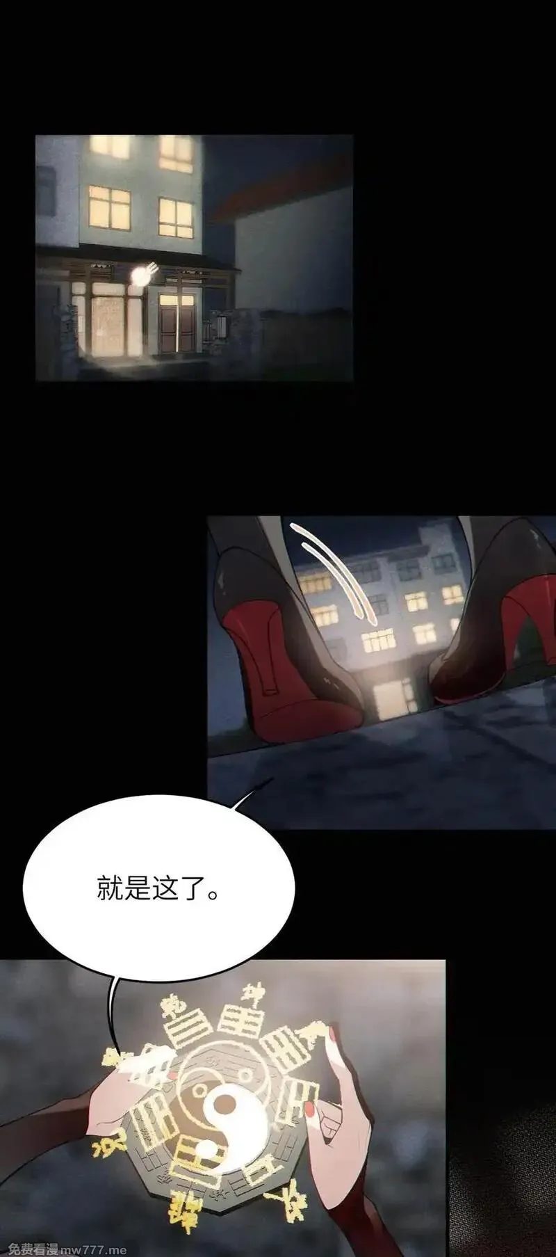 爷和女鬼硬碰硬 第43话 第3页