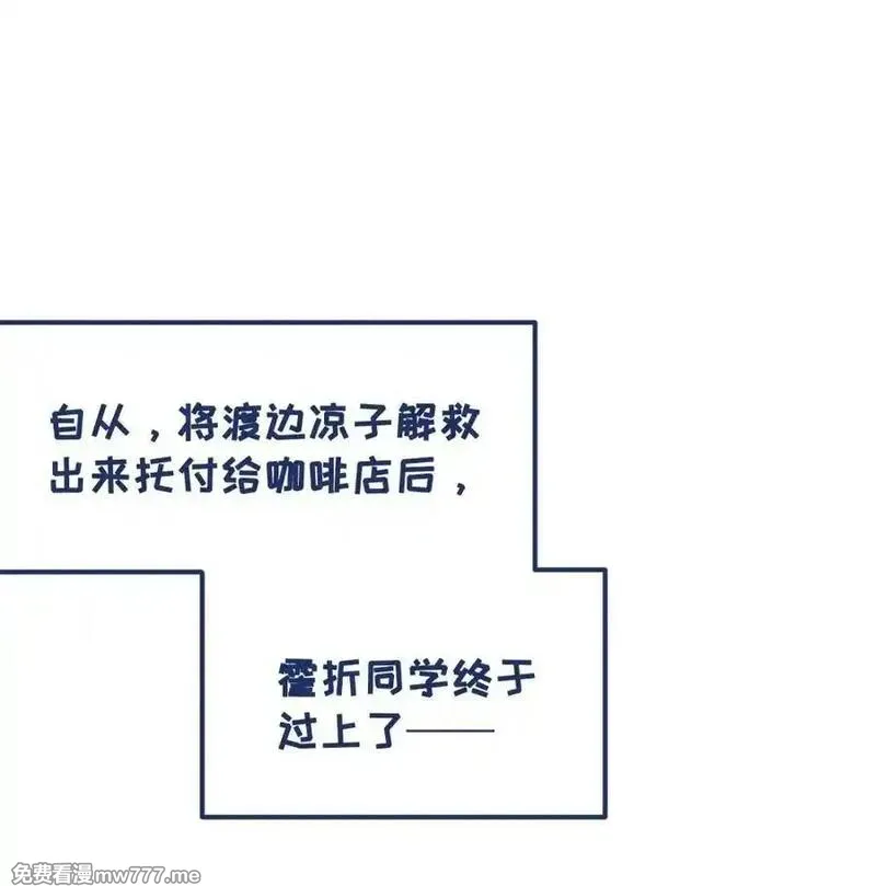 爷和女鬼硬碰硬 第44话 第3页