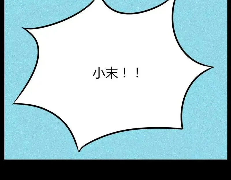 不知羞 第2话 第2页
