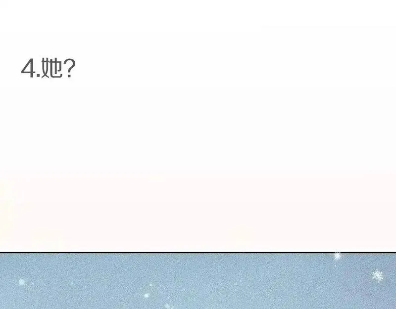 不知羞 第3话 第1页